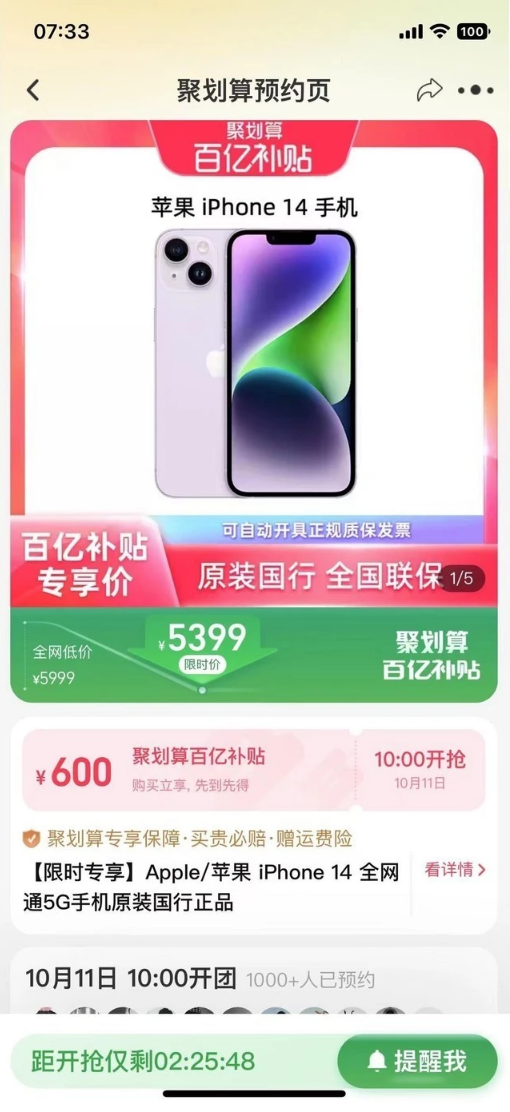 潭牛镇苹果14维修分享买iPhone14还是iPhone13 