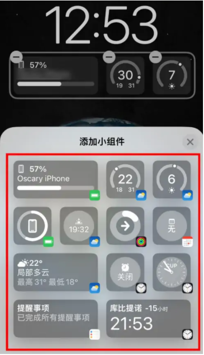 潭牛镇苹果手机维修分享iOS16锁屏小组件添加教程 
