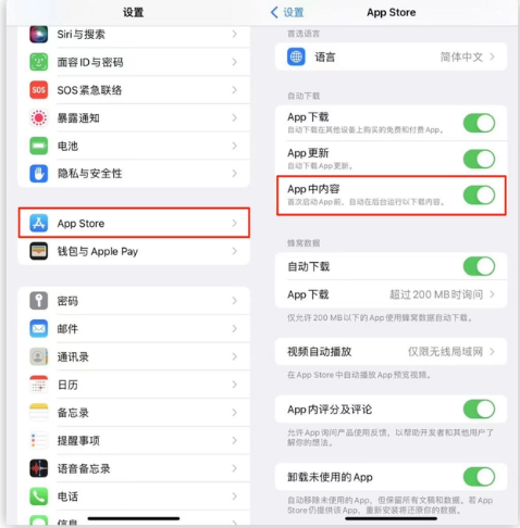 潭牛镇苹果手机维修分享iOS 16.1 beta3新增的自动下载 App功能有什么用 