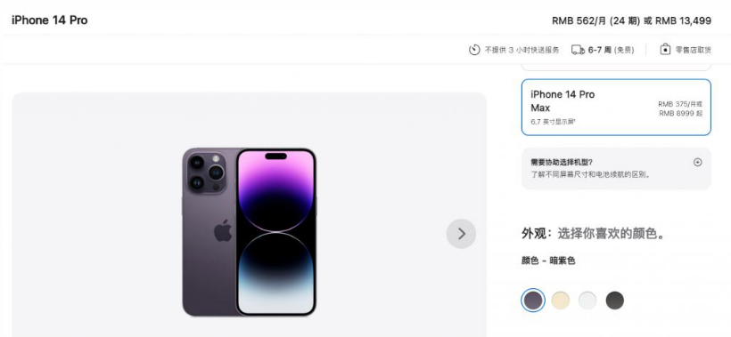 潭牛镇苹果14维修分享iPhone14 Pro有哪些优点 