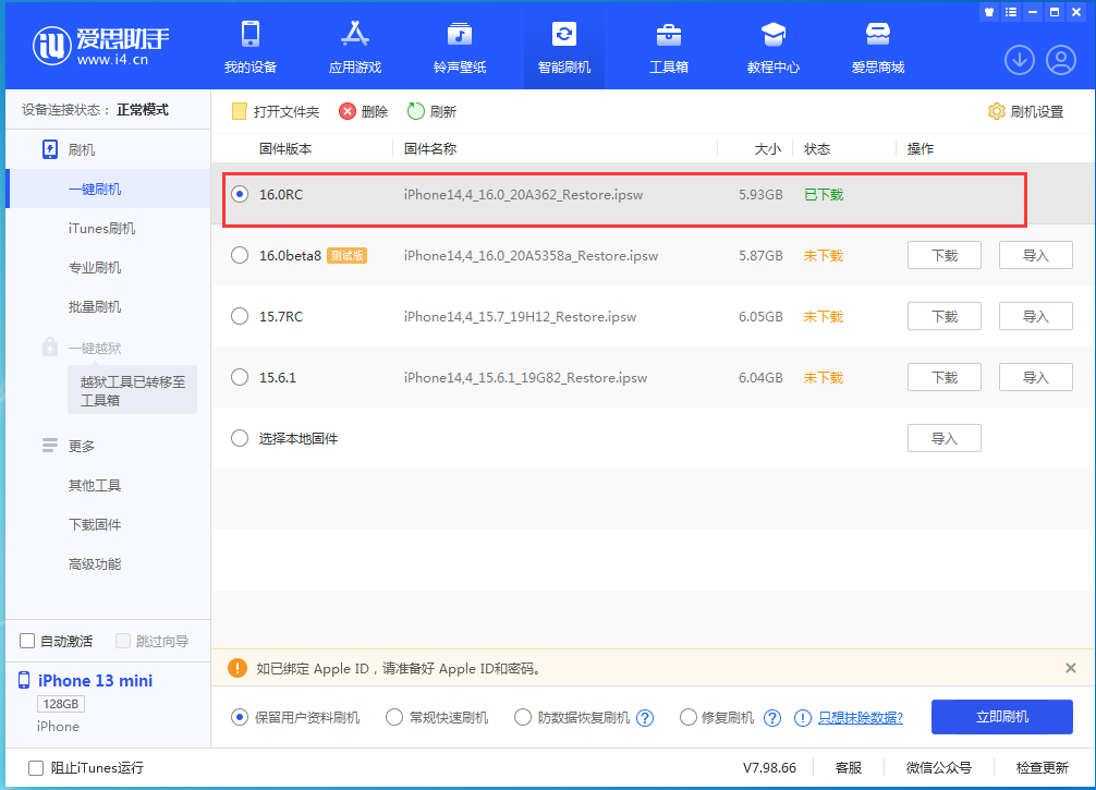 潭牛镇苹果手机维修分享苹果 iOS 16 正式版什么时候发布 