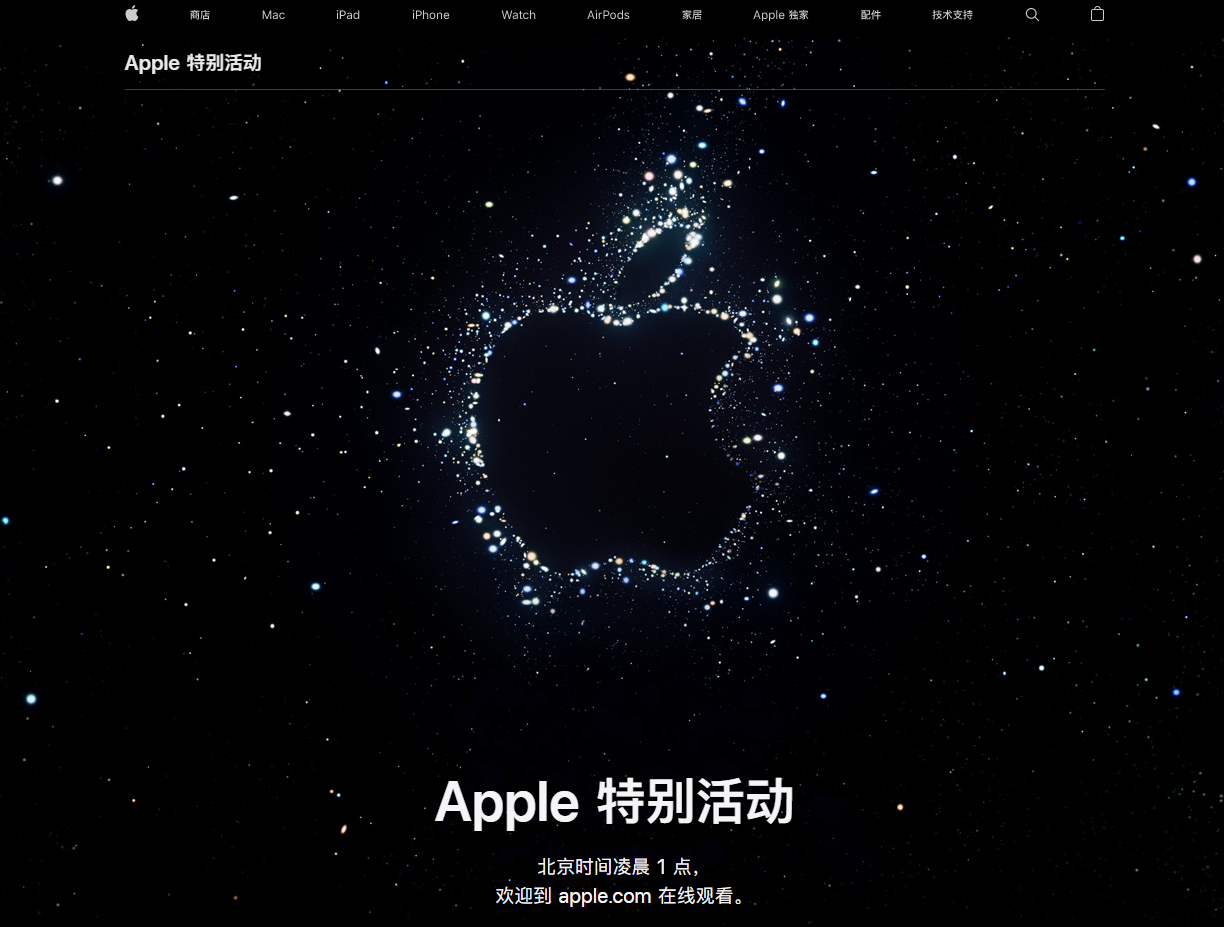 潭牛镇苹果14维修分享iPhone 14 发布会在哪看 