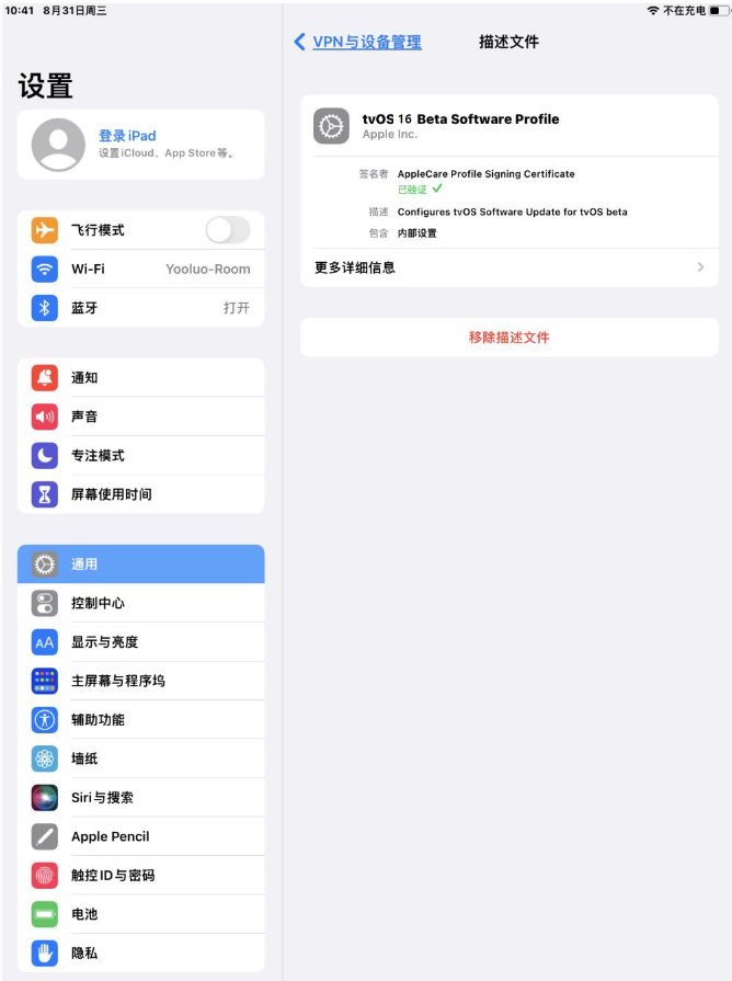 潭牛镇苹果手机维修分享iOS 16 测试版如何升级iOS 16正式版 