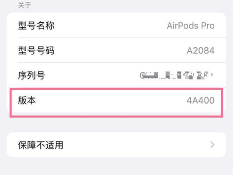 潭牛镇苹果手机维修分享AirPods pro固件安装方法 