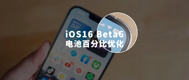 潭牛镇苹果手机维修分享iOS 16 Beta 6值得升级吗 