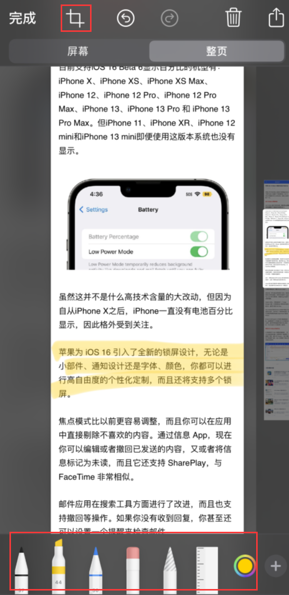 潭牛镇苹果手机维修分享小技巧：在 iPhone 上给截屏图片做标记 