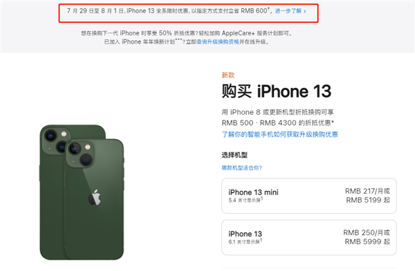 潭牛镇苹果13维修分享现在买iPhone 13划算吗 