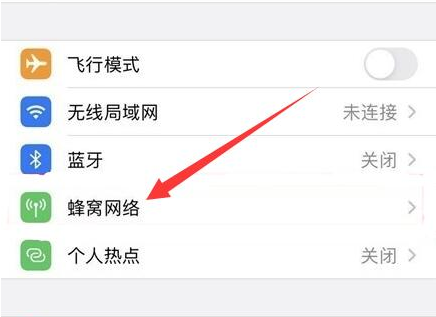 潭牛镇苹果手机维修分享iPhone手机4G网络怎么设置成5G网络 