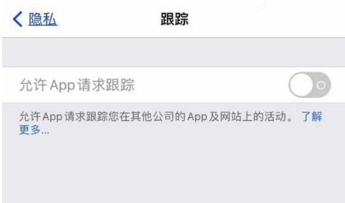 潭牛镇苹果13维修分享使用iPhone13时如何保护自己的隐私 