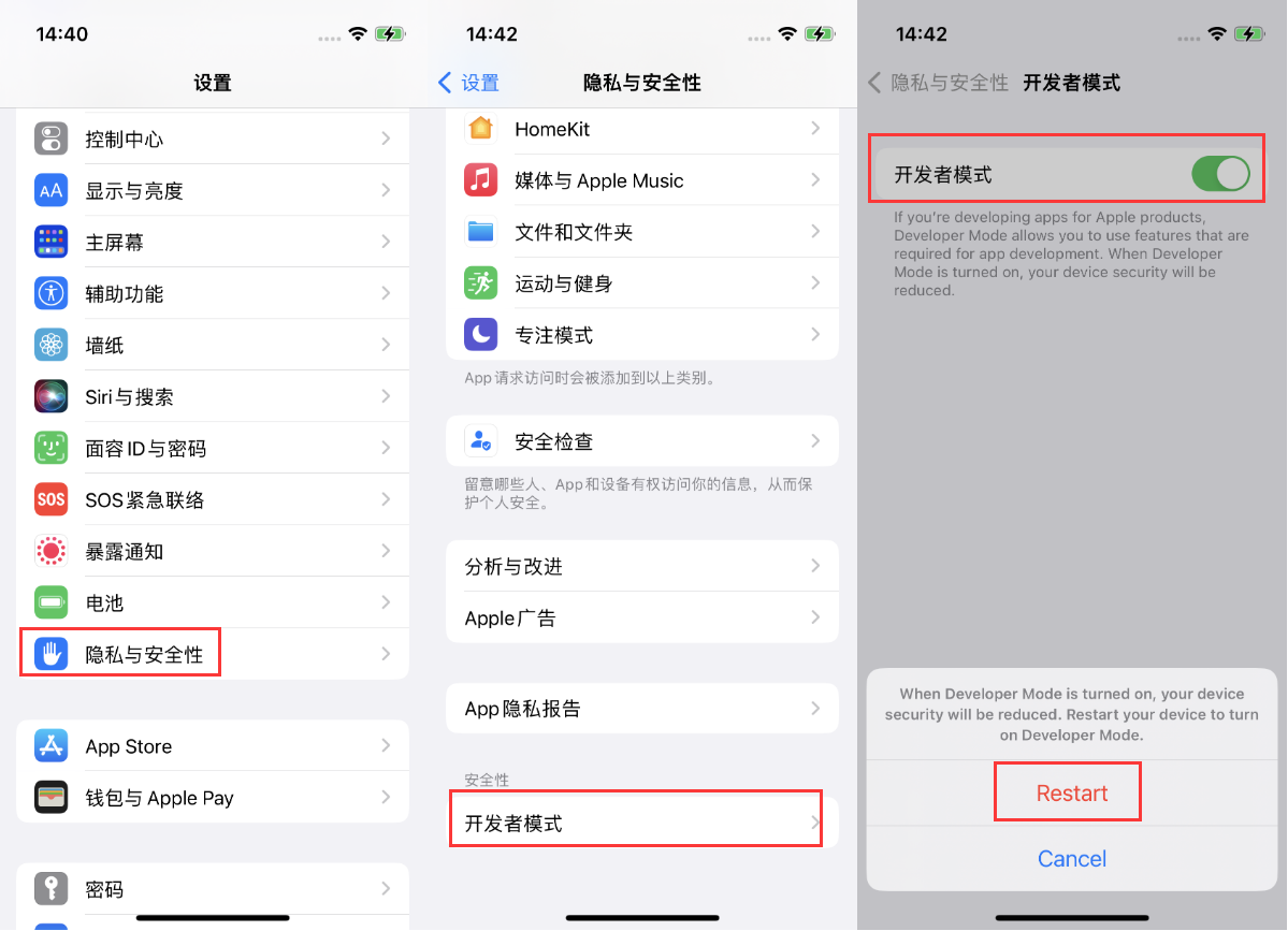 潭牛镇苹果手机维修分享iOS 16新增的开发者模式有什么用 