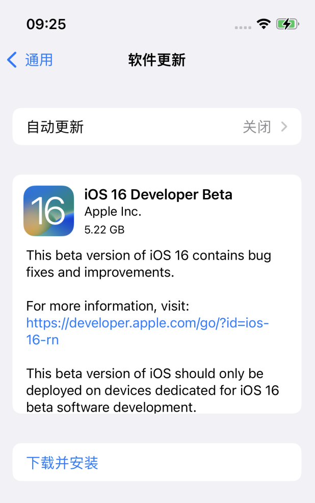 潭牛镇苹果手机维修分享描述文件升级iOS 16方法教程 