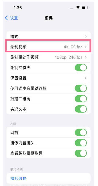 潭牛镇苹果13维修分享iPhone13怎么打开HDR视频 