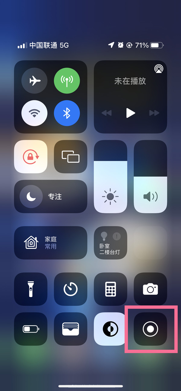 潭牛镇苹果13维修分享iPhone 13屏幕录制方法教程 