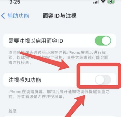 潭牛镇苹果13维修分享为什么iPhone 13来电铃声忽大忽小 