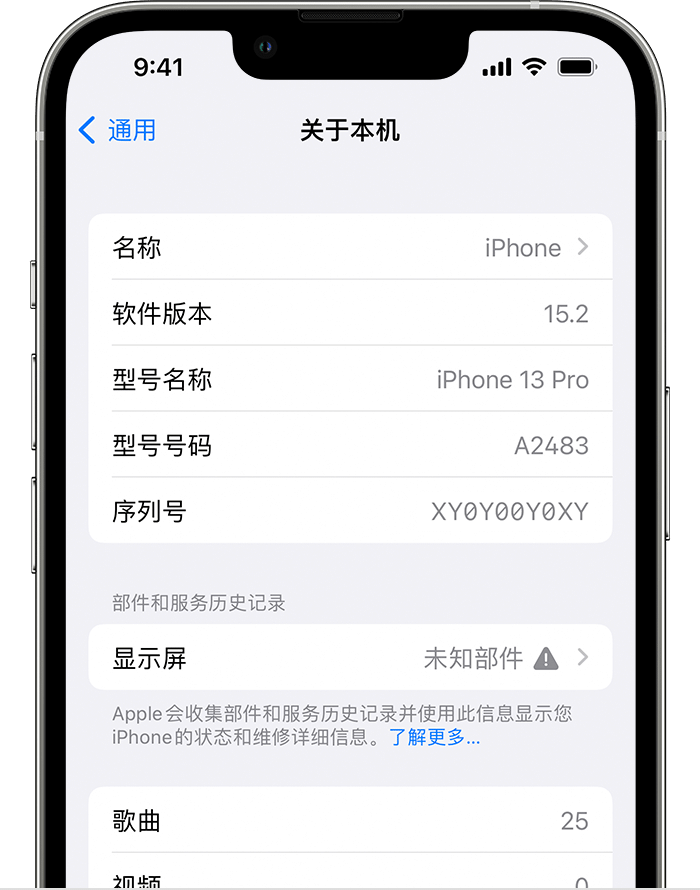 潭牛镇苹果手机维修分享iOS 15.2 重要细节更新 