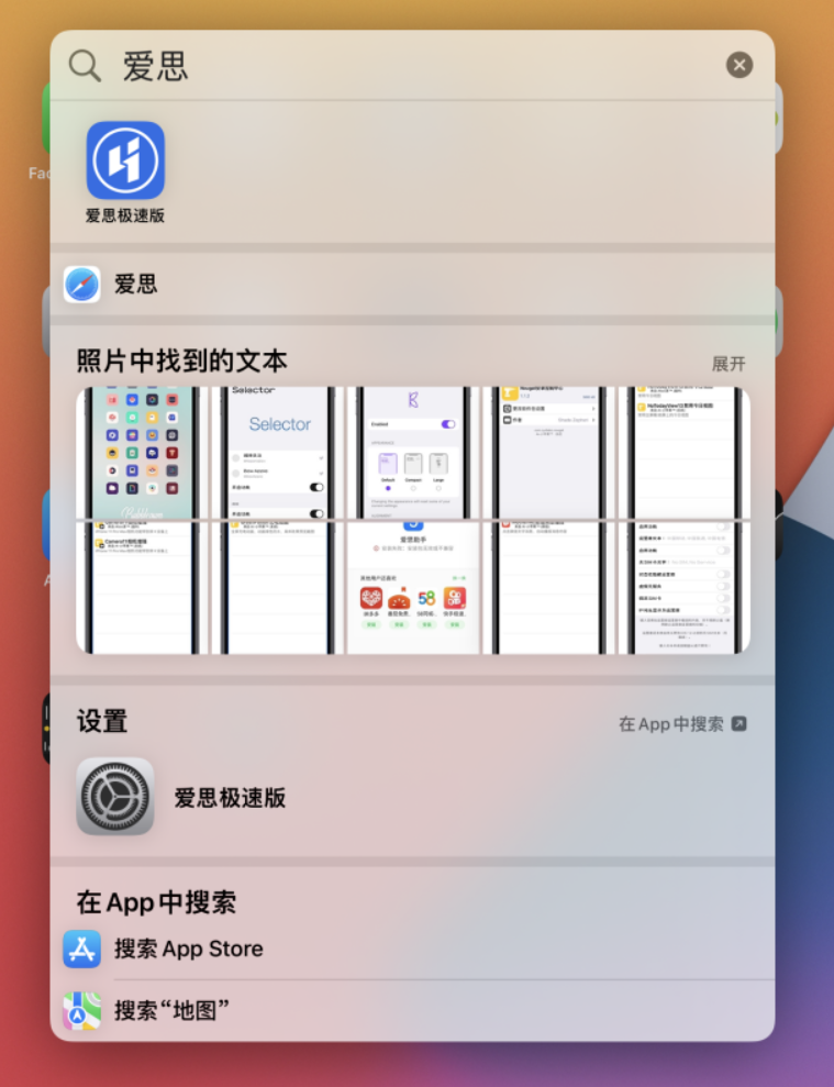 潭牛镇苹果手机维修分享小技巧 