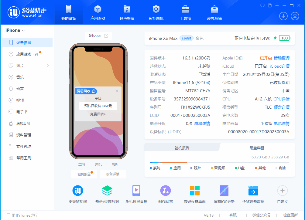 潭牛镇苹果手机维修分享iOS 17.3正式版一键刷机教程 