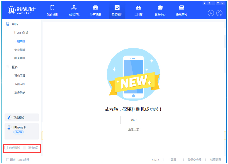潭牛镇苹果手机维修分享iOS 16.7.1正式版升级 
