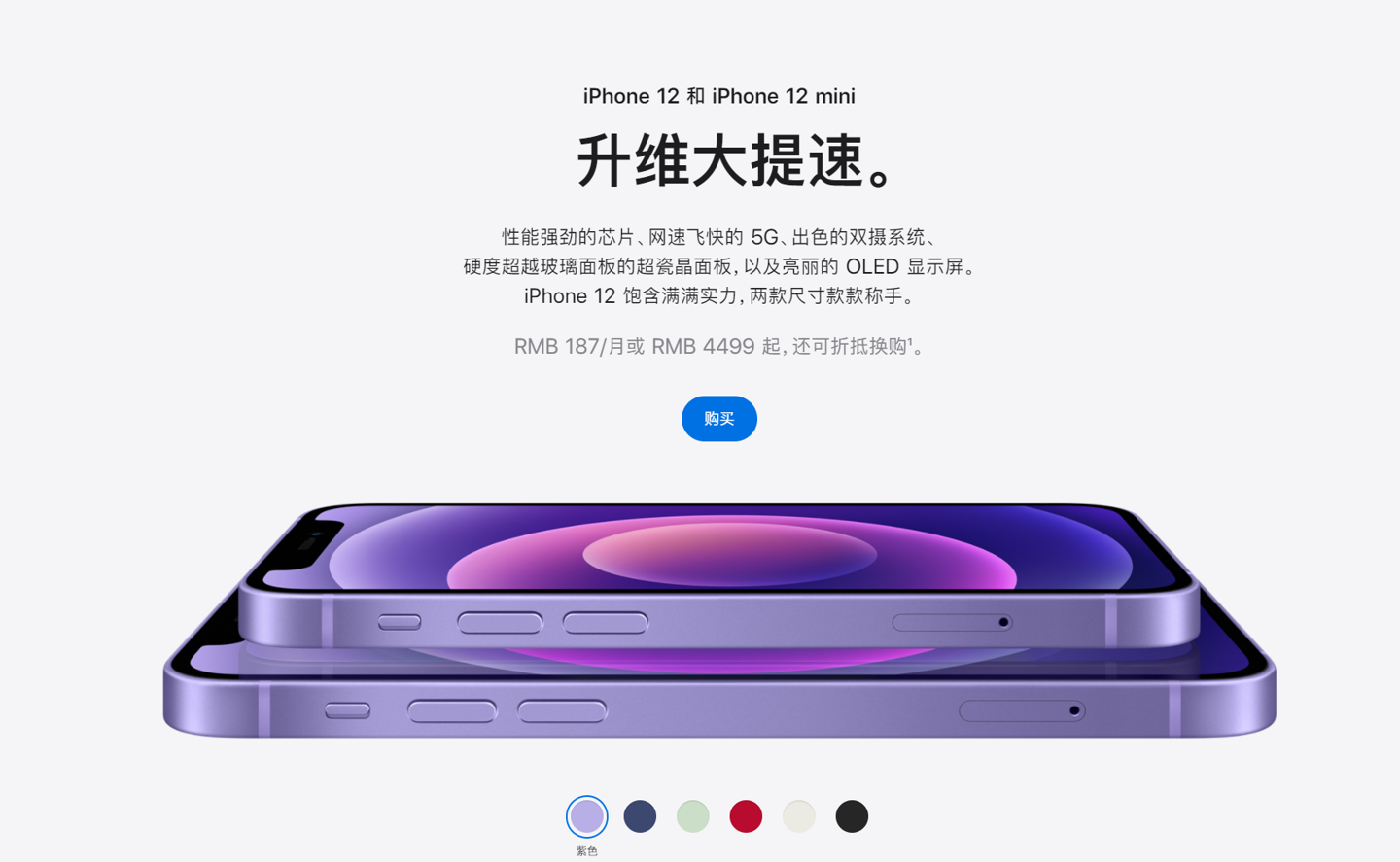 潭牛镇苹果手机维修分享 iPhone 12 系列价格降了多少 