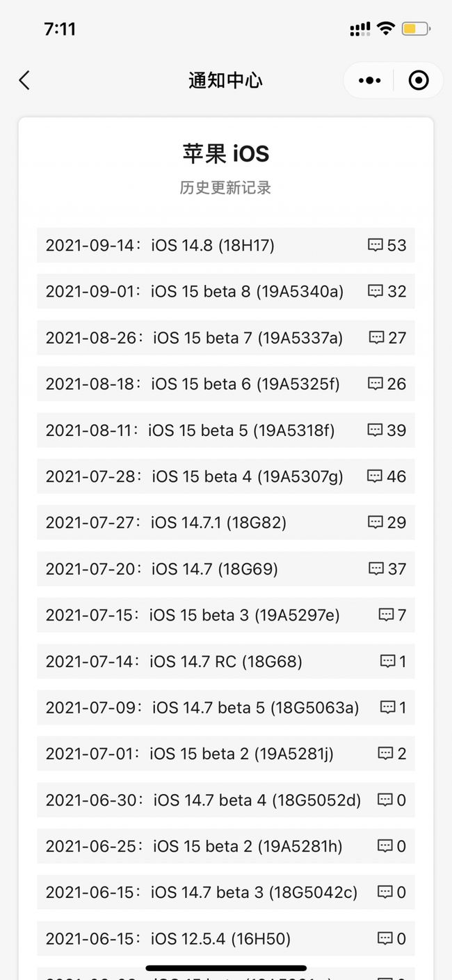 潭牛镇苹果手机维修分享iOS 14.8正式版更新内容及升级方法 