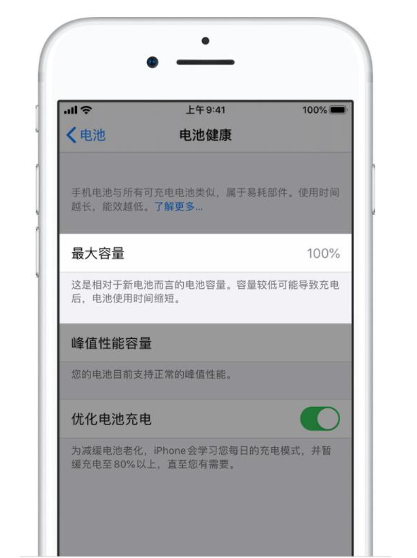 潭牛镇苹果手机维修分享iPhone电池健康度是否需要过分关注 