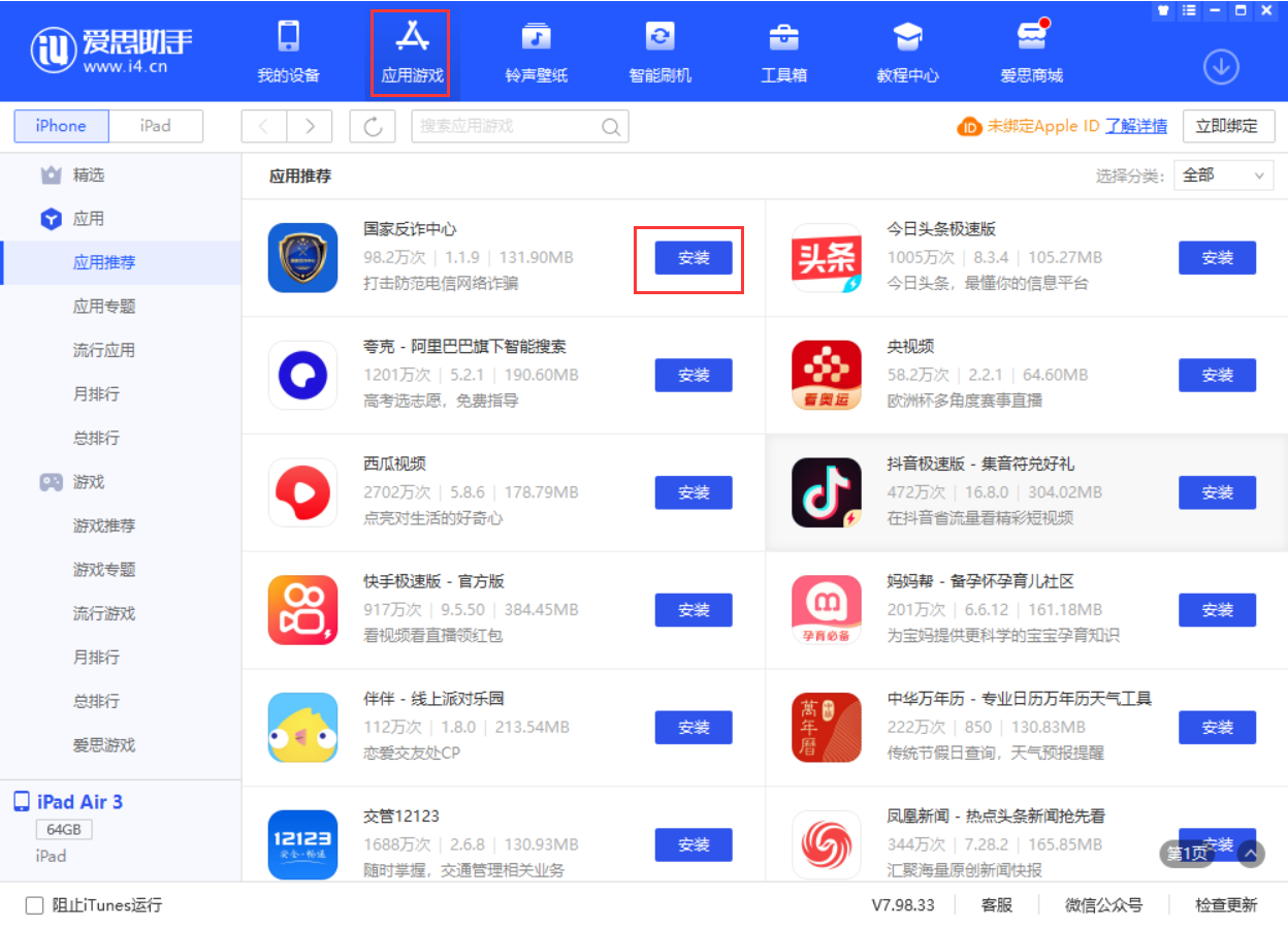 潭牛镇苹果手机维修分享iPhone 从 iOS 15 降级到 iOS 14.7/14.7.1 之后无法下载更新应用怎么办 
