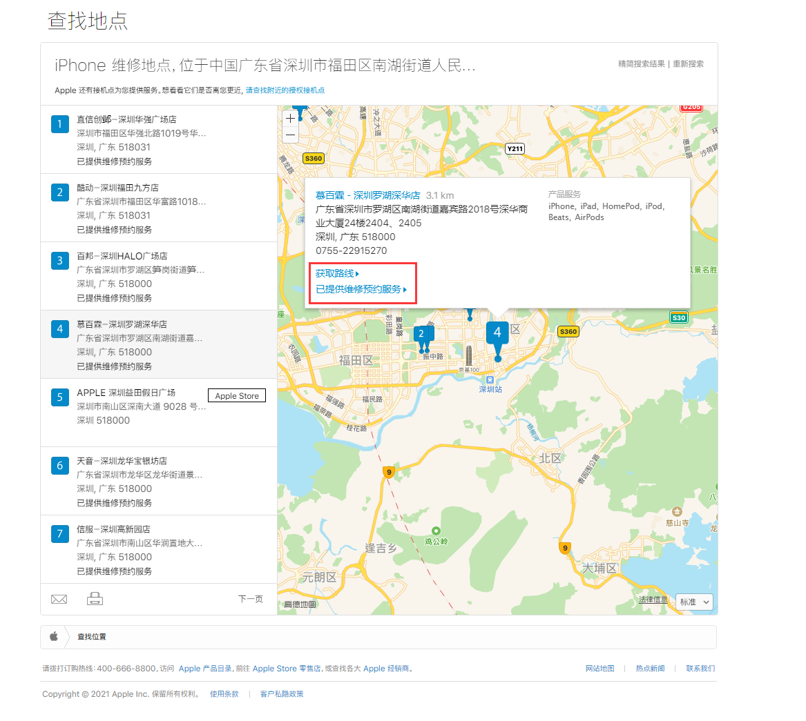潭牛镇苹果手机维修分享如何快速查找最近的苹果官方授权维修点 
