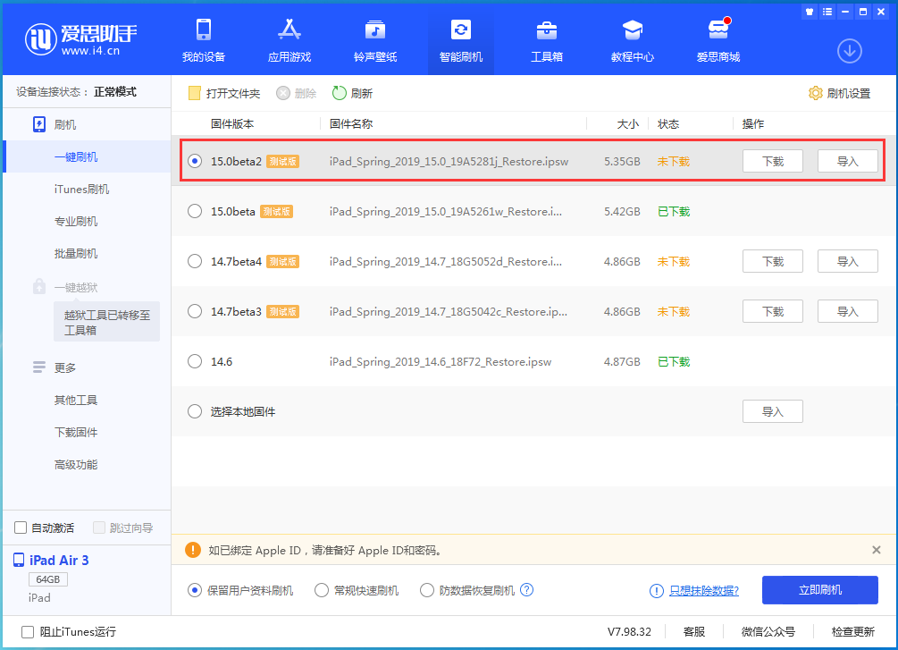 潭牛镇苹果手机维修分享iOS15 beta2修订版更新了什么内容 