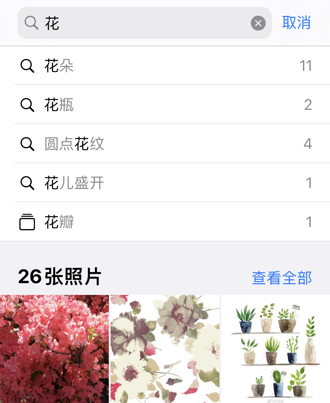 潭牛镇苹果手机维修分享iPhone 小技巧 