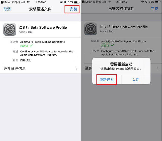 潭牛镇苹果手机维修分享iOS15 beta2修订版更新了什么内容 