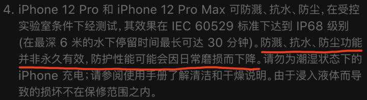 潭牛镇苹果手机维修分享为什么 iPhone 标明防水仍有可能进水损坏 