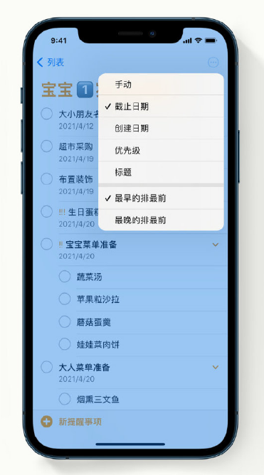 潭牛镇苹果手机维修分享iPhone 12 小技巧 