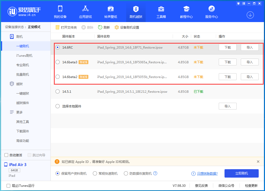 潭牛镇苹果手机维修分享升级iOS14.5.1后相机卡死怎么办 