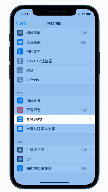 潭牛镇苹果手机维修分享iPhone 12 小技巧 