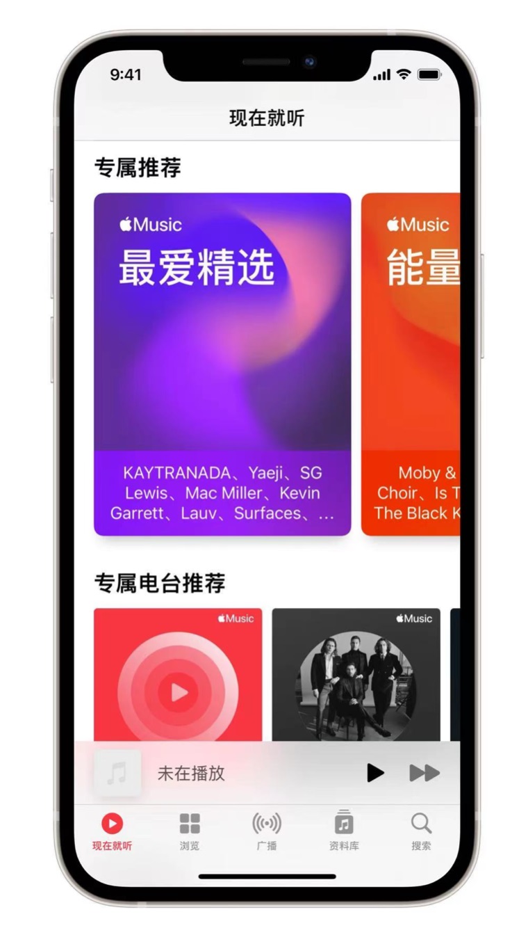 潭牛镇苹果手机维修分享iOS 14.5 Apple Music 新功能 