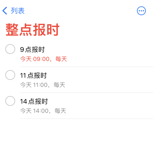 潭牛镇苹果手机维修分享如何在 iPhone 上设置整点报时提醒 