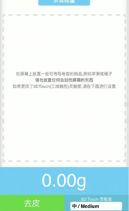 潭牛镇苹果手机维修分享iPhone手机称重的步骤 