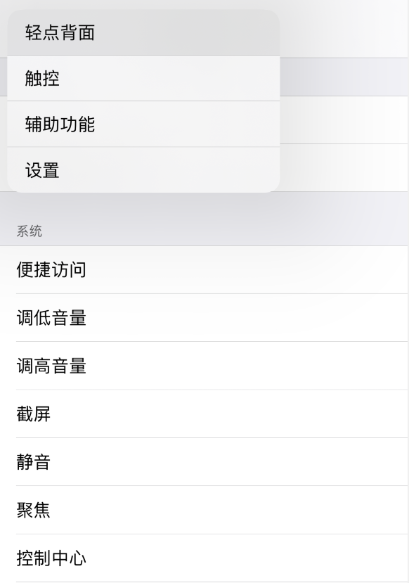 潭牛镇苹果手机维修分享iOS 14 值得了解的 6 个细节设置 
