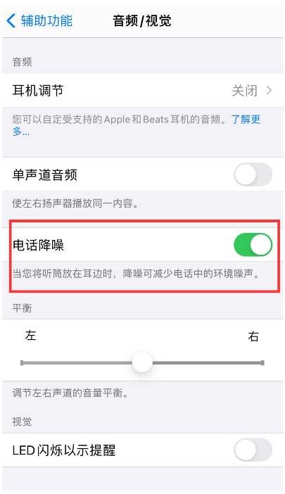 潭牛镇苹果手机维修分享iPhone12 扬声器有杂音怎么办 