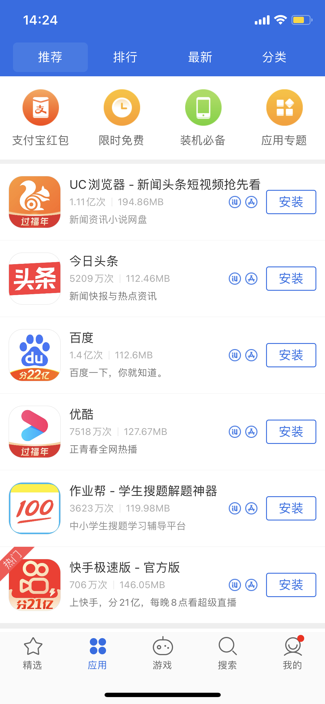 潭牛镇苹果手机维修分享iPhone 12 免输入密码下载应用的三种方法 