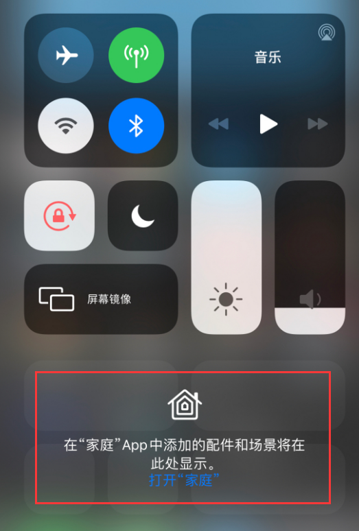 潭牛镇苹果手机维修分享iOS 14 控制中心“家庭”功能如何移除 