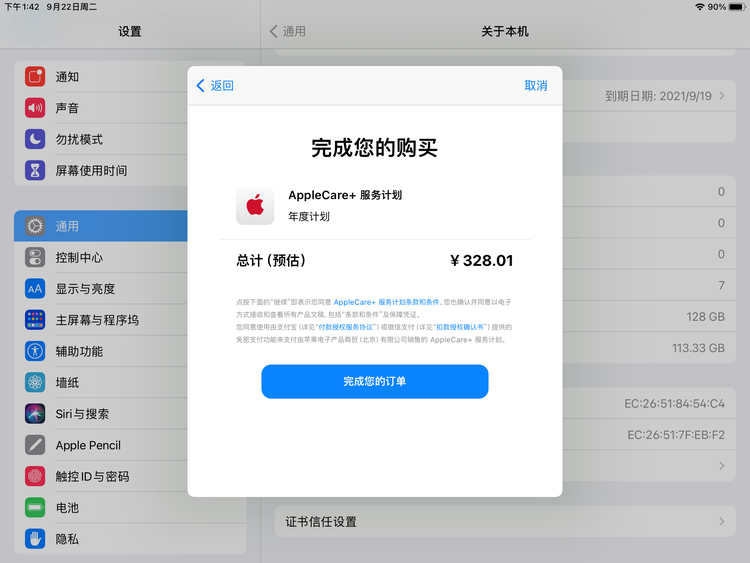 潭牛镇苹果手机维修分享AppleCare+ 有哪些升级服务内容 