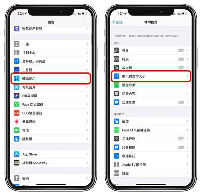 潭牛镇苹果手机维修分享 iPhone屏幕变黄解决办法 