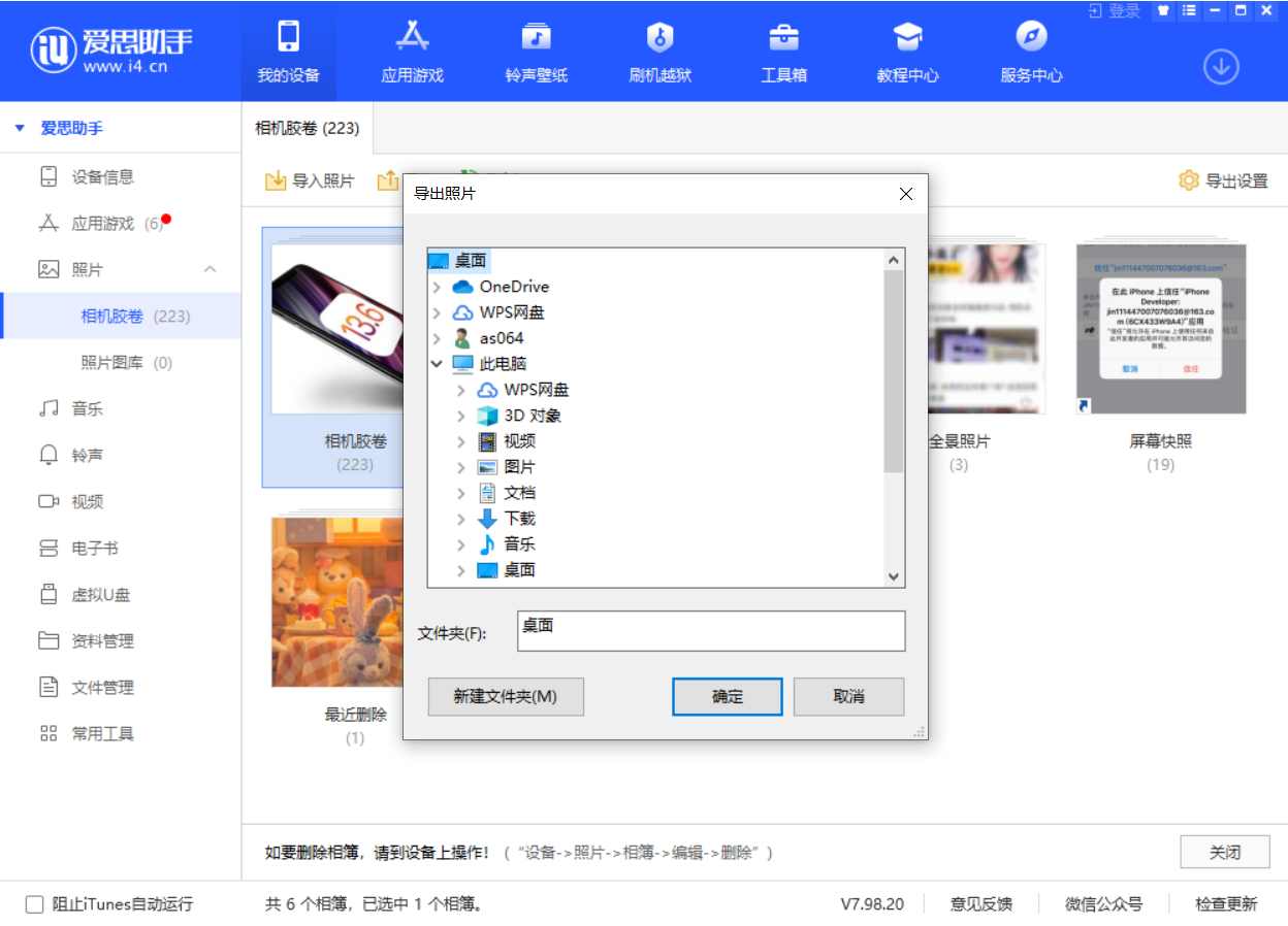 潭牛镇苹果手机维修分享如何将 iPhone 12 中的照片快速备份到电脑中 