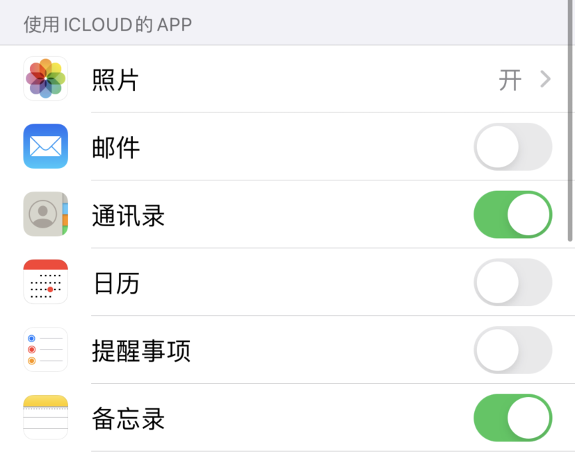 潭牛镇苹果手机维修分享如何在 iPhone 12 上使用 iCloud 备份或同步数据 