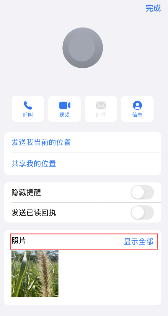 潭牛镇苹果手机维修分享如何快速查找 iMessage 信息中的图片等附件 