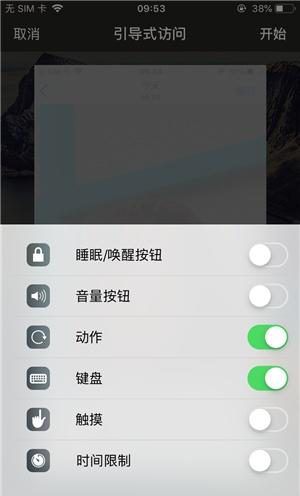潭牛镇苹果手机维修分享iOS 14中引导式访问模式有什么用 