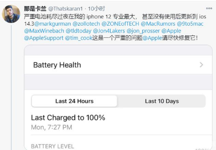 潭牛镇苹果手机维修分享为什么说iOS14.3正式版不值得升级 
