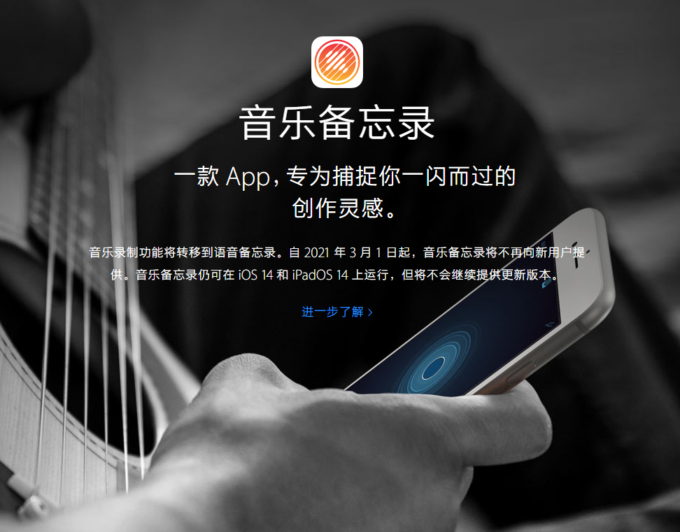 潭牛镇苹果手机维修分享苹果官方“音乐备忘录”应用即将下架，如何转移录音 
