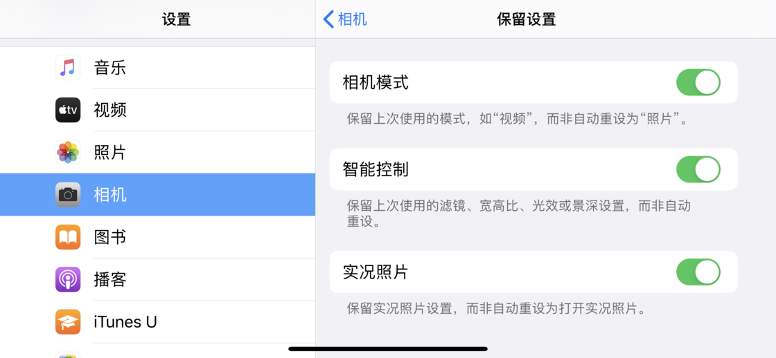 潭牛镇苹果手机维修分享如何巧妙利用 iPhone 原生相机里的设置拍摄好看的照片 